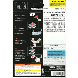 Magical Plunger by Tenyo Co.