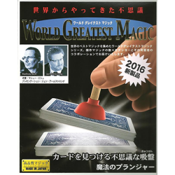 Magical Plunger by Tenyo Co.