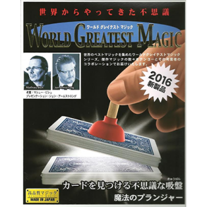 Magical Plunger by Tenyo Co.