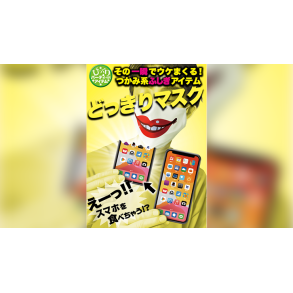 PHONE APPETIT 2022 by Tenyo Magic