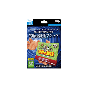 Mentalist's Animal Photo book 2024 by Tenyo Magic