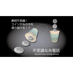 Mysterious Thread Phone.