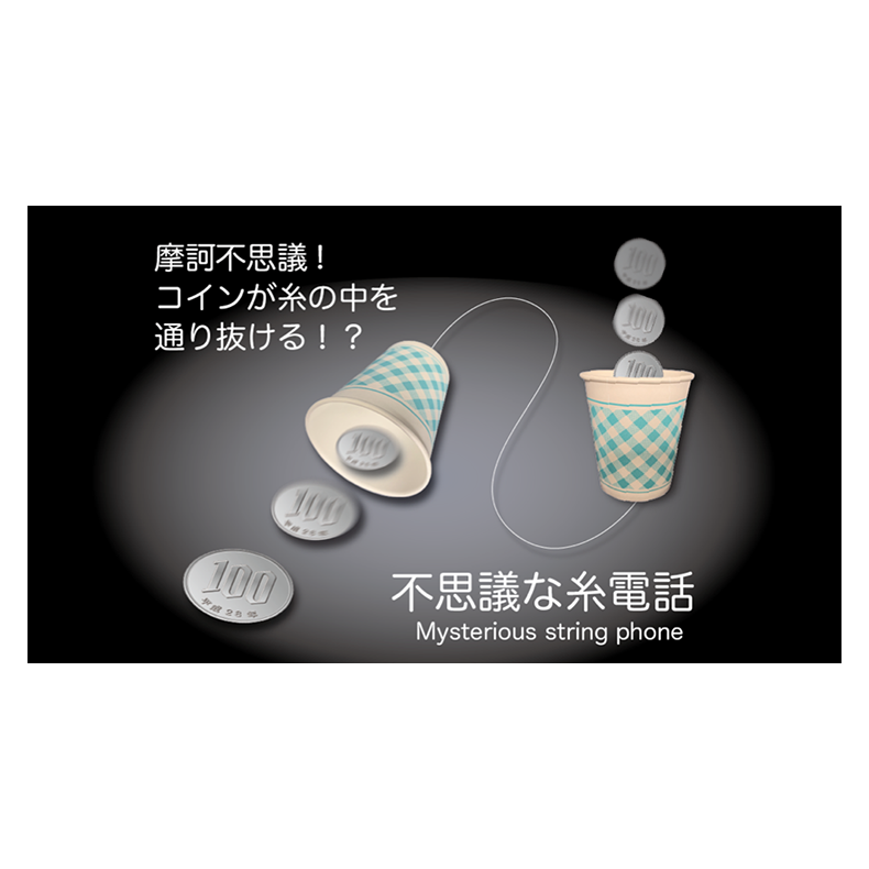 Mysterious Thread Phone.