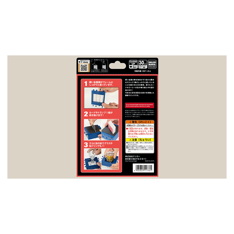 Jailbreak by Tenyo Magic.