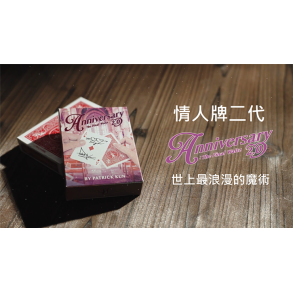 Anniversary 2.0 The Final Waltz by Patrick Kun