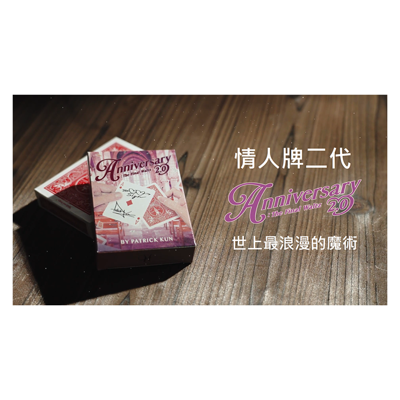 Anniversary 2.0 The Final Waltz by Patrick Kun