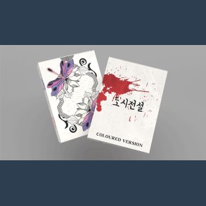 Urban Legends Playing Cards - Korea Mini Colored Edition
